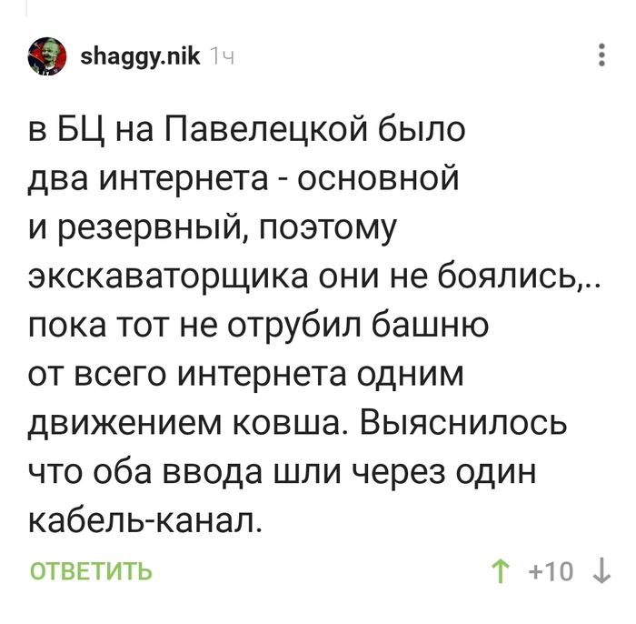 Посчитались, но где?