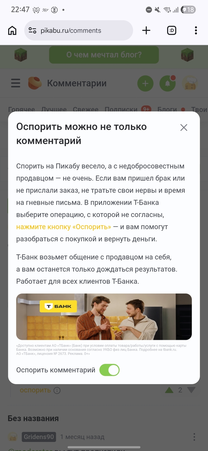 Пикабу заболел
