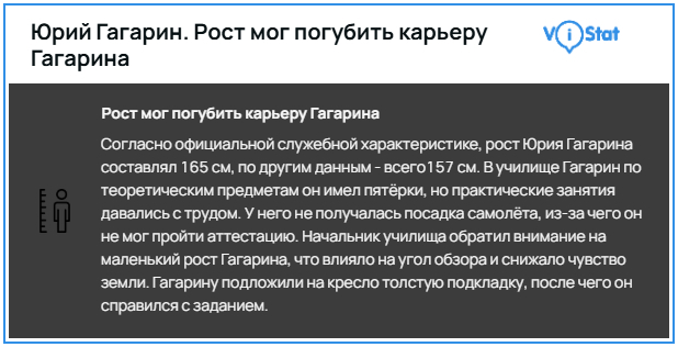 �����������: <!--noindex--><a href="https://pikabu.ru/story/zvyozdnaya_dvadtsatka_kak_gotovili_pervyikh_kosmonavtov_sssr_13858918?u=https%3A%2F%2Fvistat.org&t=https%3A%2F%2Fvistat.org&h=8ea7af7179cda7481c3b44892eaea1ff2f061cde" title="https://vistat.org" target="_blank" rel="nofollow noopener">https://vistat.org</a><!--/noindex--> 
