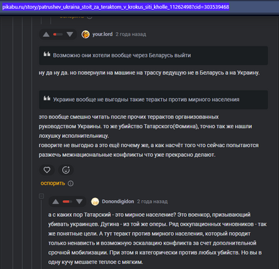 Иллюстрация к комментарию