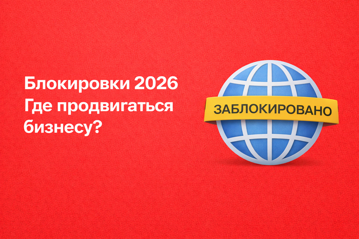 ���������� 2026: ��� ������������ �������,  ��� ������������ ��������������?