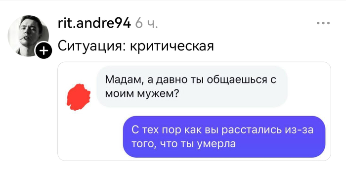 Смерть ей к лицу