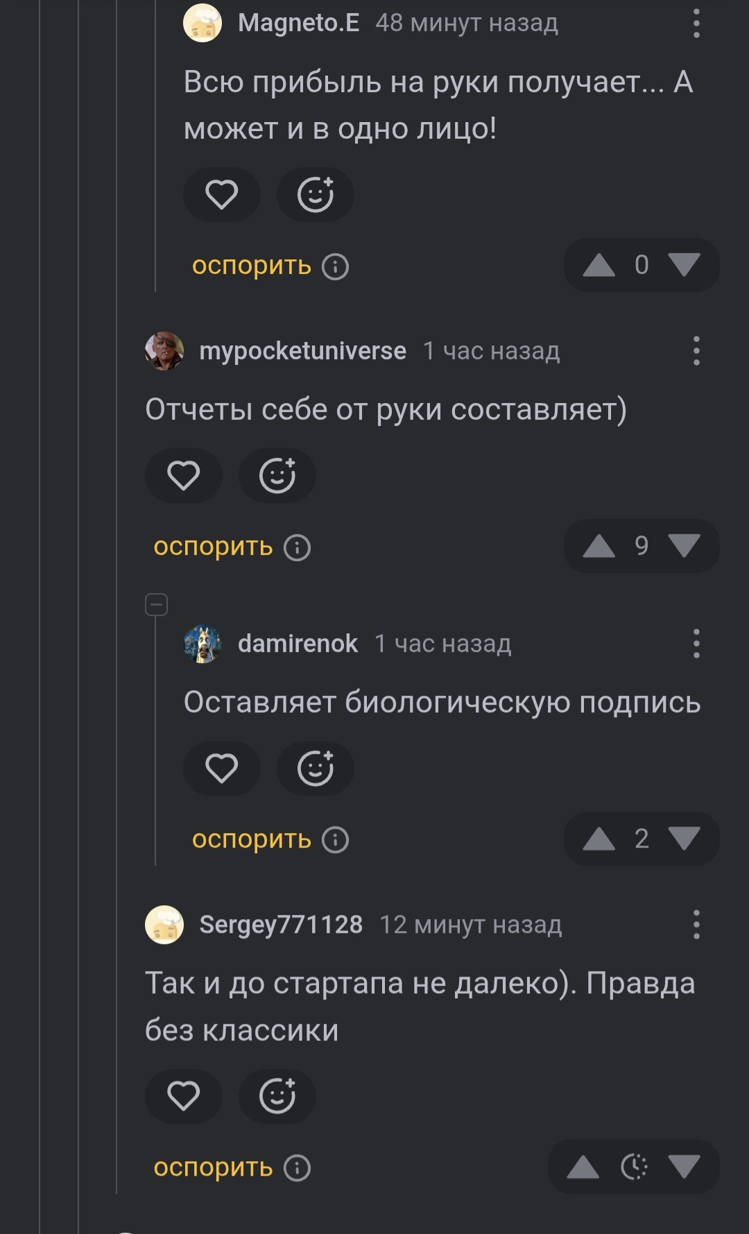 Хозяйственный) - Комментарии на Пикабу, Юмор, Странный юмор, Длиннопост, Скриншот