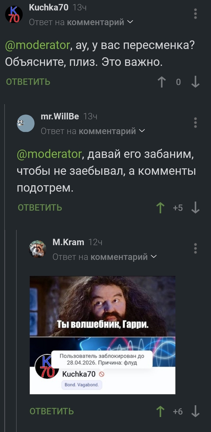 Не надо будить лихо