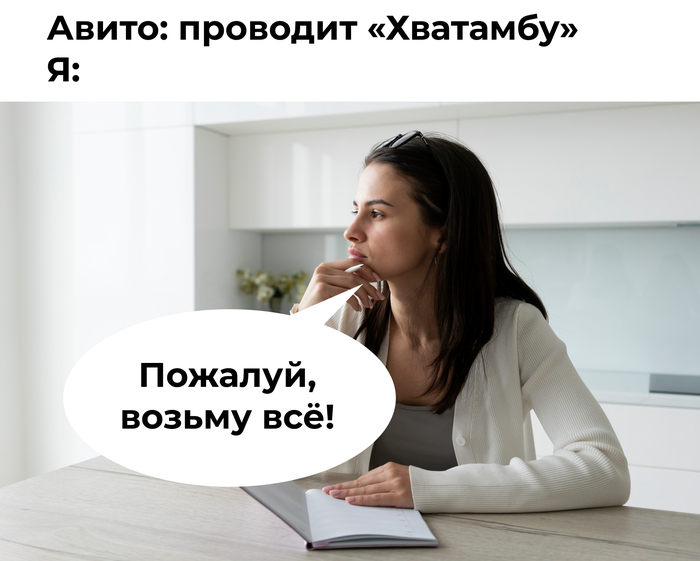 Весна в разгаре: на Авито стартовала распродажа с настоящими скидками