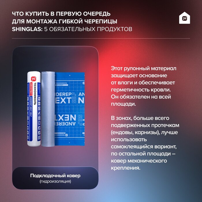 ��� ������ � ������ ������� ��� ������� ������ �������� SHINGLAS: 5 ������������ ���������