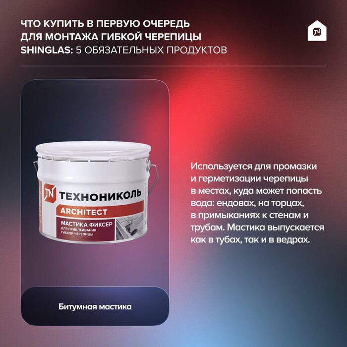 ��� ������ � ������ ������� ��� ������� ������ �������� SHINGLAS: 5 ������������ ���������