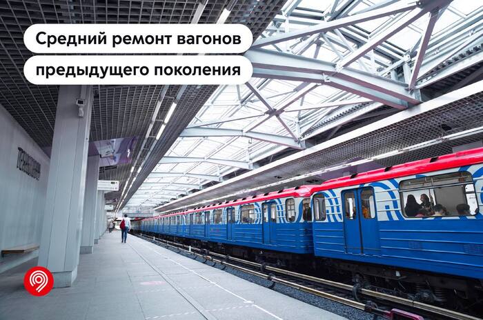 Что такое средний ремонт поездов в метро