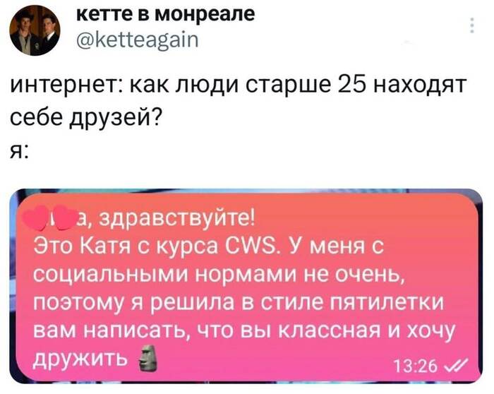 ��� �� �������� ������?