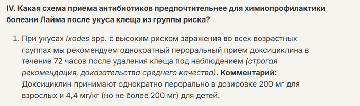 ���������� � ����� IDSA