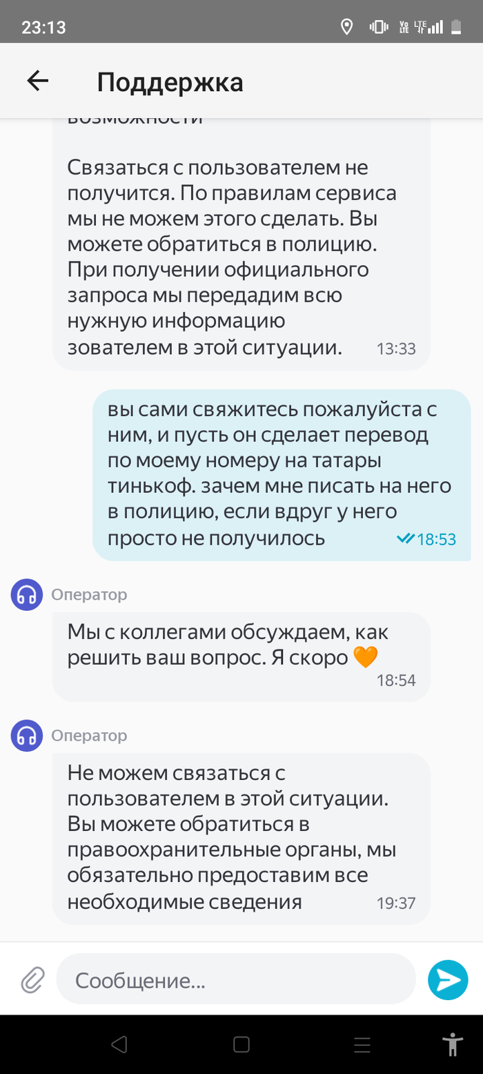 Татары, извините.