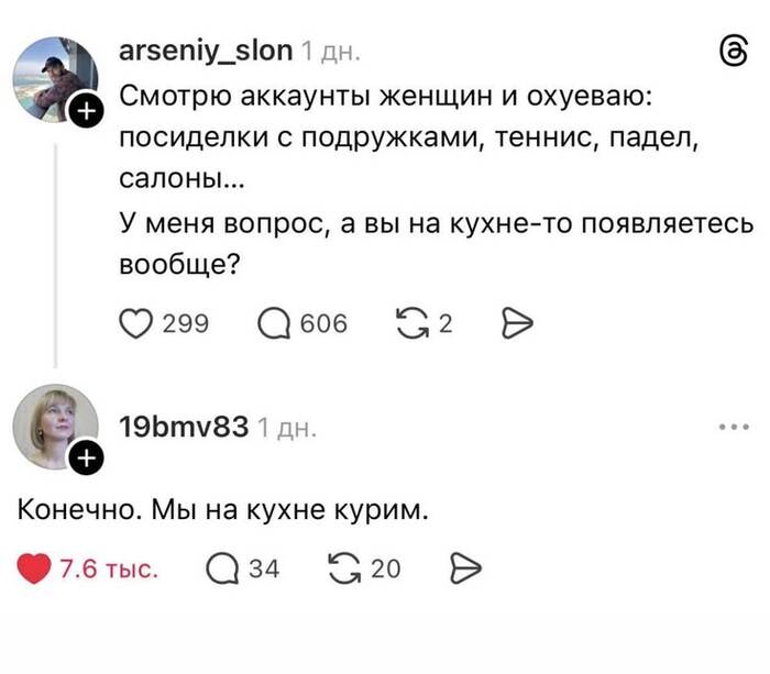 Женщины...