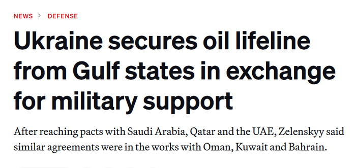 «Украина обеспечивает себе нефтяной спасательный круг от государств Персидского залива в обмен на военную поддержку»