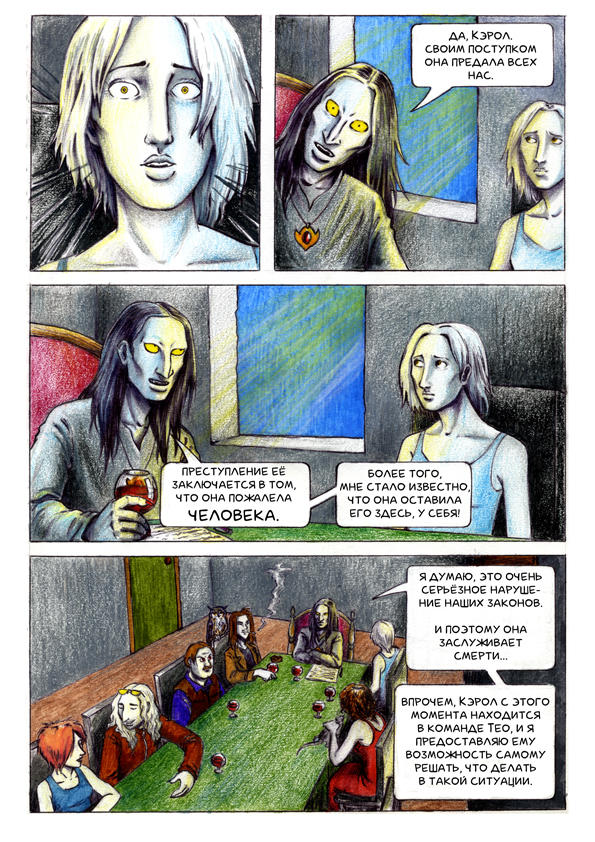 Farewell to Eternity - 17