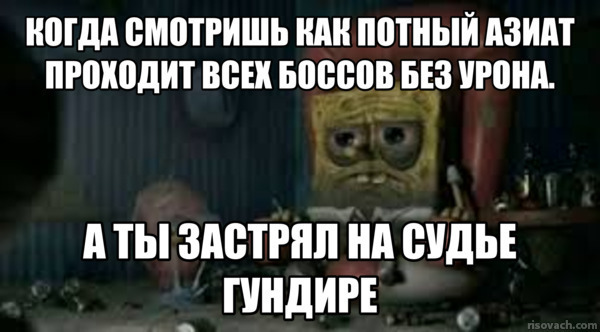 И так всегда
