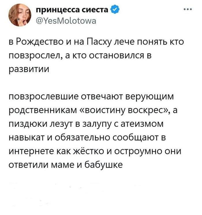 Пасхальное