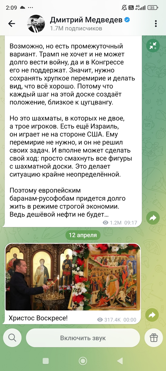 Христос Воскресе от Дмитрия Анатольевича