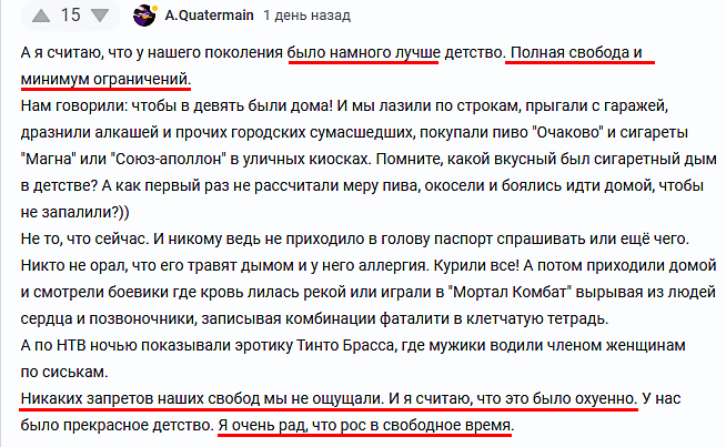 <a href="https://pikabu.ru/story/kak_khorosho_byilo_ranshe_mozhno_byilo_delat_i_govorit_chto_khochesh_istoriya_odnogo_pikabushnika_13873662?u=https%3A%2F%2Fpikabu.ru%2Fstory%2Fottsyi_i_deti_13868781%3Fcid%3D388984969&t=%23comment_388984969&h=1ab5ef86fe74d6eb605877cf324e286249a83b7d" title="https://pikabu.ru/story/ottsyi_i_deti_13868781?cid=388984969" target="_blank" rel="noopener">#comment_388984969</a>