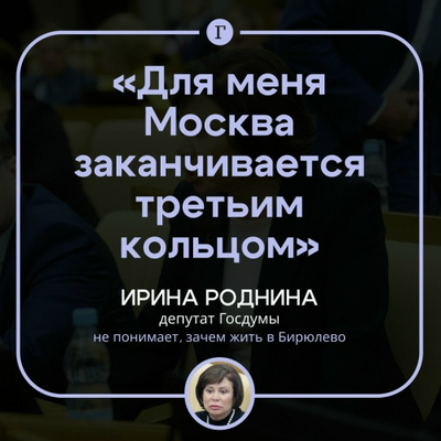 <!--noindex--><a href="https://pikabu.ru/story/otvet_na_post_po_slovam_irinyi_rodninoy_deputatyi_nakhodyatsya_v_tekh_zhe_usloviyakh_chto_i_prostyie_rossiyane_no_ne_zhaluyutsya_13873625?u=https%3A%2F%2Fwww.sports.ru%2Ffigure-skating%2F1116322960-irina-rodnina-dlya-menya-stolicza-zakanchivaetsya-tretim-kolczom-a-vse.html&t=https%3A%2F%2Fwww.sports.ru%2Ffigure-skating%2F1116322960-irina-rodnin...&h=c549f82bc63211b0a0588d340642f170298be9ae" title="https://www.sports.ru/figure-skating/1116322960-irina-rodnina-dlya-menya-stolicza-zakanchivaetsya-tr..." target="_blank" rel="nofollow noopener">https://www.sports.ru/figure-skating/1116322960-irina-rodnin...</a><!--/noindex-->