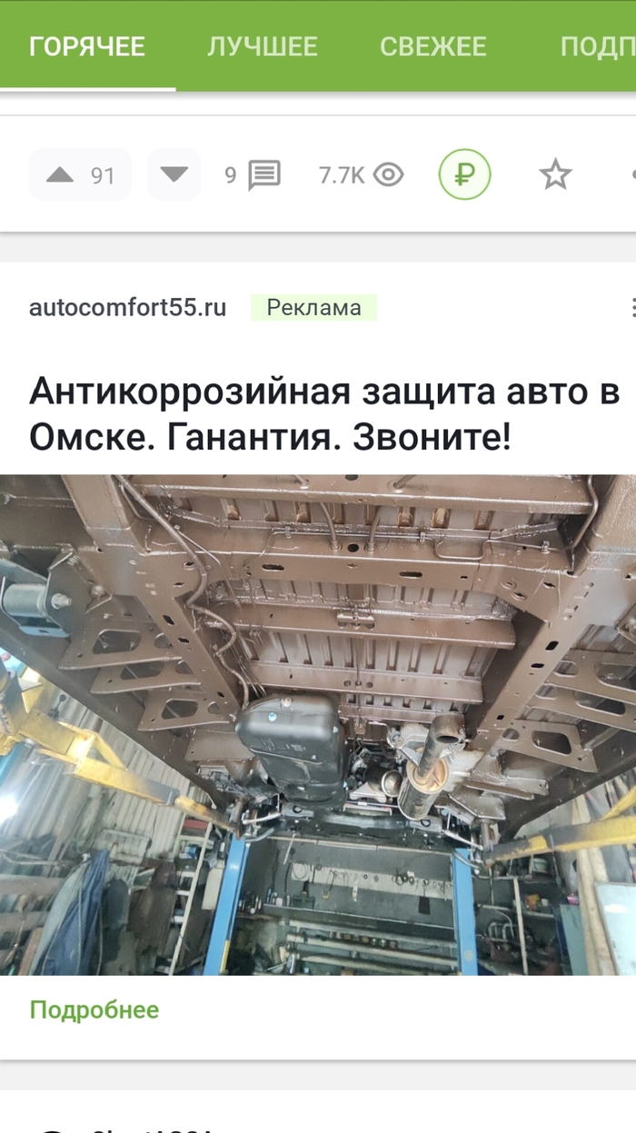 Как думаете, стоит позвонить?