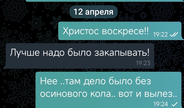 Как так...