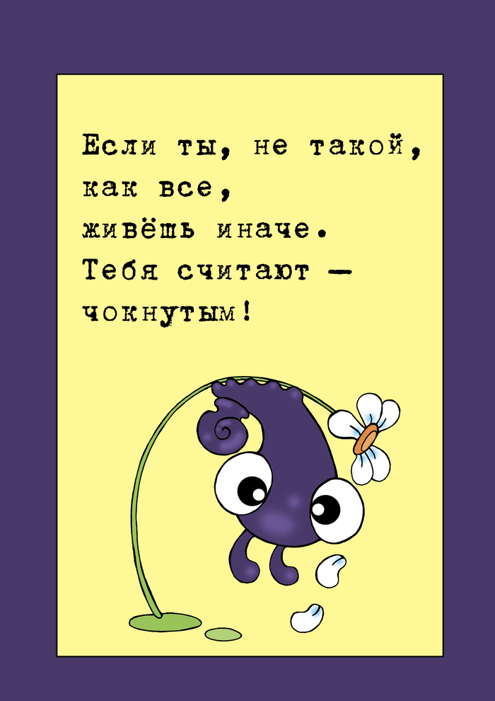 ЧЕРНИЛКА (дневники улитки)