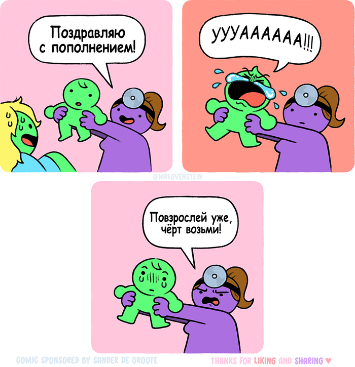 Пора бы уже и повзрослеть