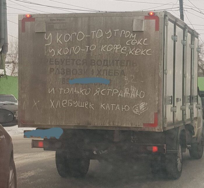 Романтический фургон