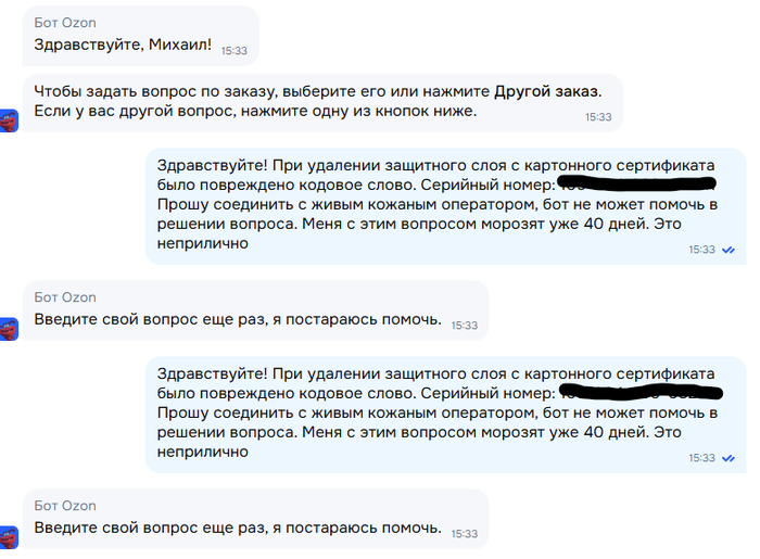 Разговор со стенкой