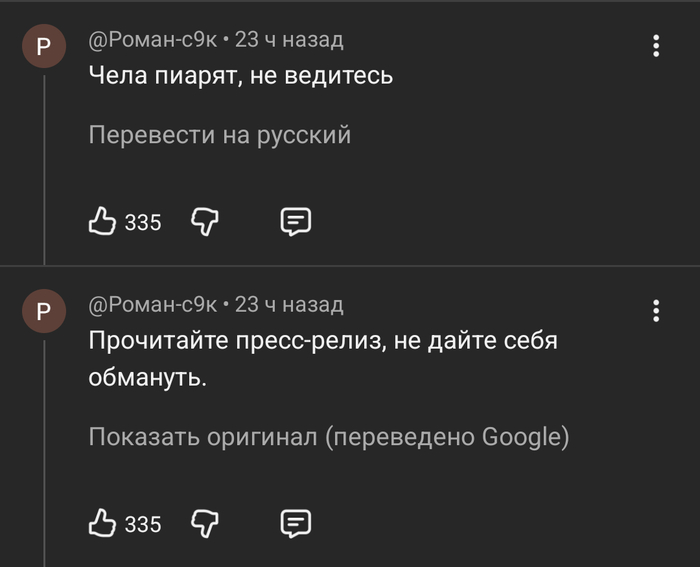 Перевёл с русского на чиновничий