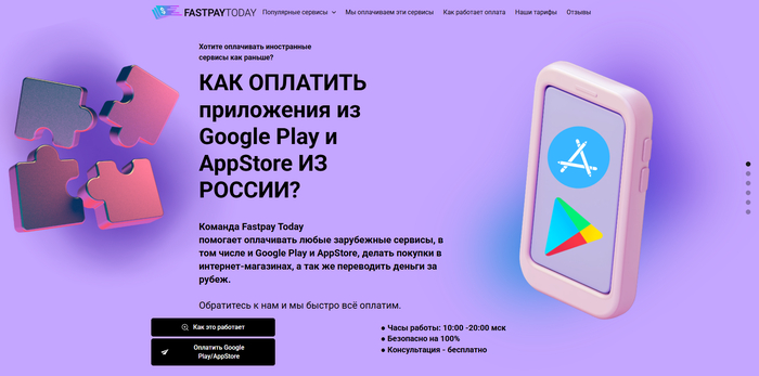 FASTPAYTODAY