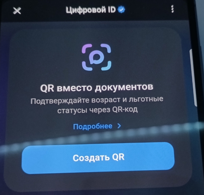 Как подтвердить возраст на кассе самообслуживания Пятерочки - новые фишки магазина