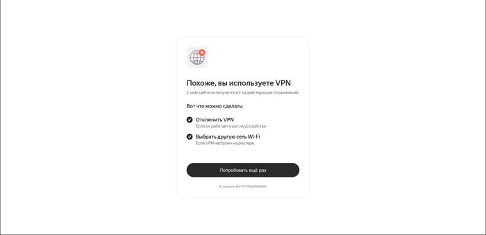 Yandex блокирует российские IP адреса?