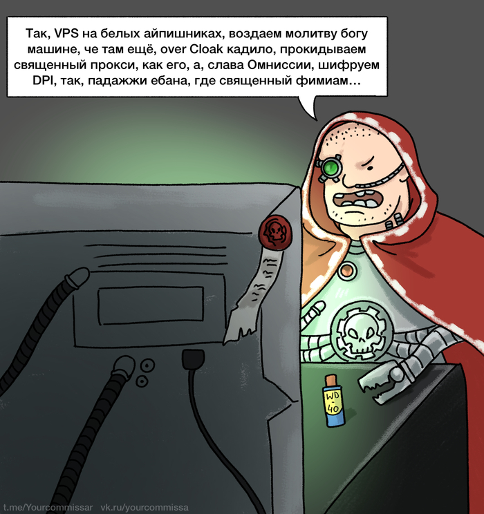 Слава Омниссии