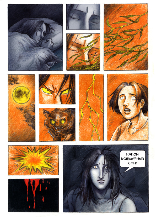 Farewell to Eternity - 21