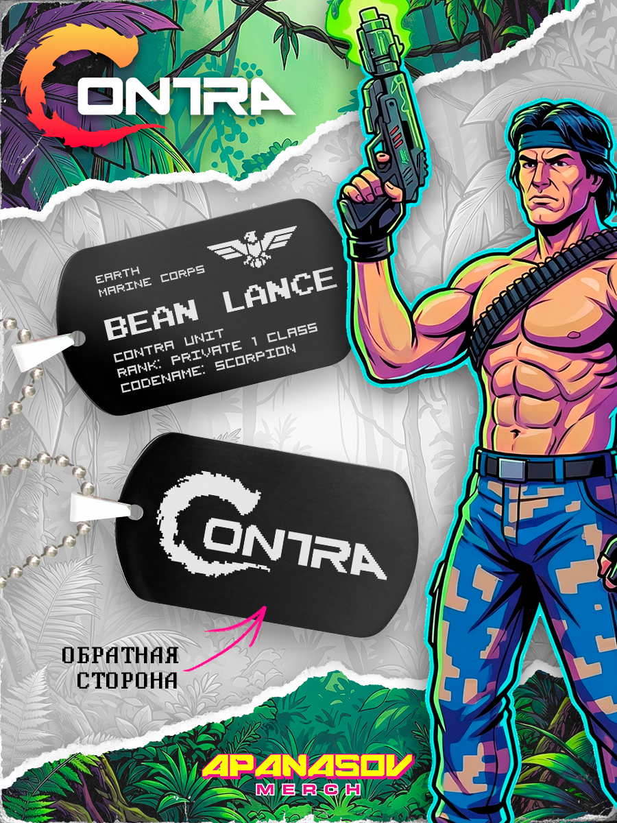 Let's Attack Aggressively - My, Nintendo, Retro, Video game, Contra, Super Contra, Contra Hard Corps, Sega, 8 bit, Consoles, Game console, Nes, Dendy, SNES, Token, Laser engraving, Laser Machine