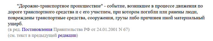 Бесконтактное ДТП — снег с прицепа. Как оформить и получить выплату