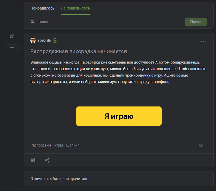 Баг или фича?