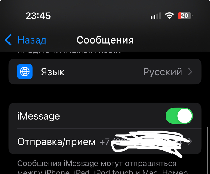 ������, �� �������������� MAX, �� ����������! (���� iMessage)