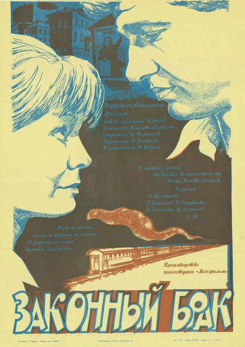 �������� ���� (1985)