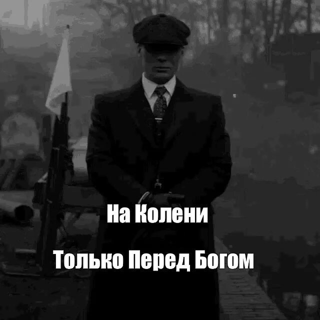 Я ваш новый Владыка!
