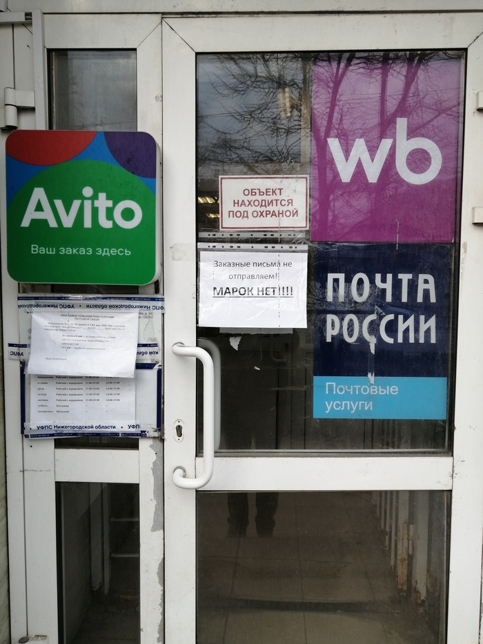 Отделение почты 603105 Нижний Новгород, ул.Ванееа, д.24 дата съемки 17.04.2026