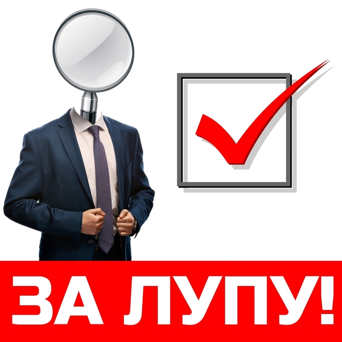 Ответ на пост «За кого вы планируете голосовать?»