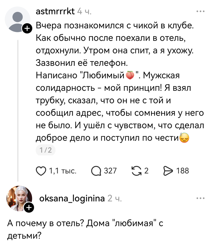 ������� ������������?