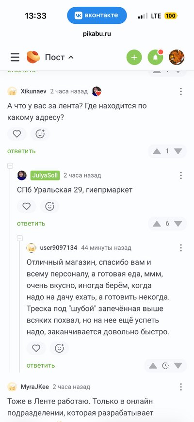 Иллюстрация к комментарию