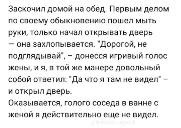 Неожиданно)