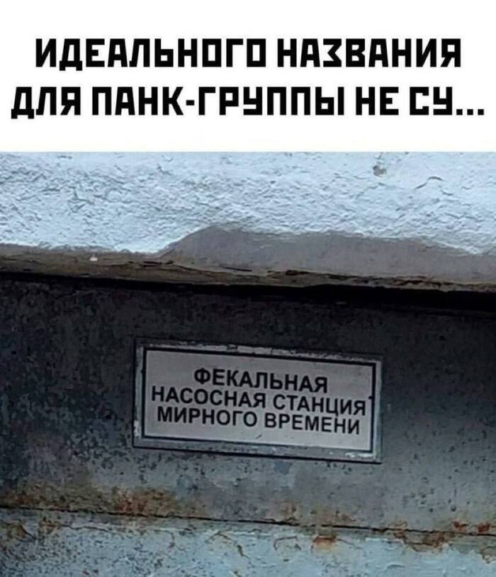 Панк-рок