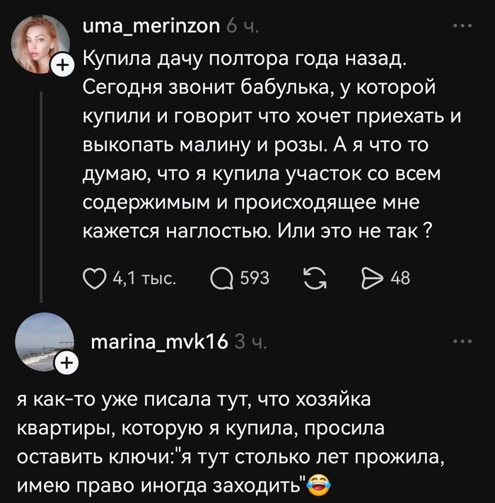 Святая простота