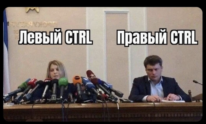 Левый CTRL vs Правый :)