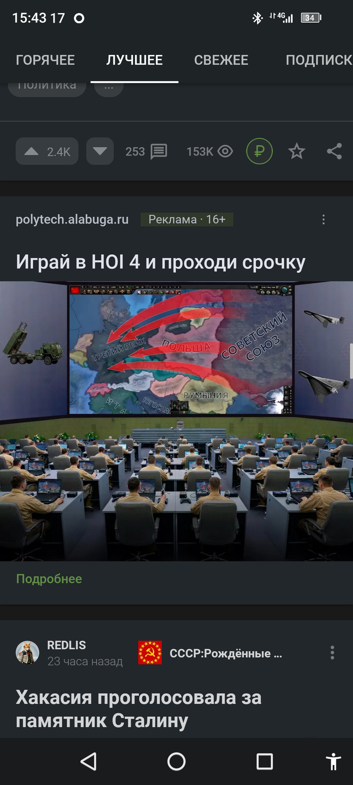 HOI 4